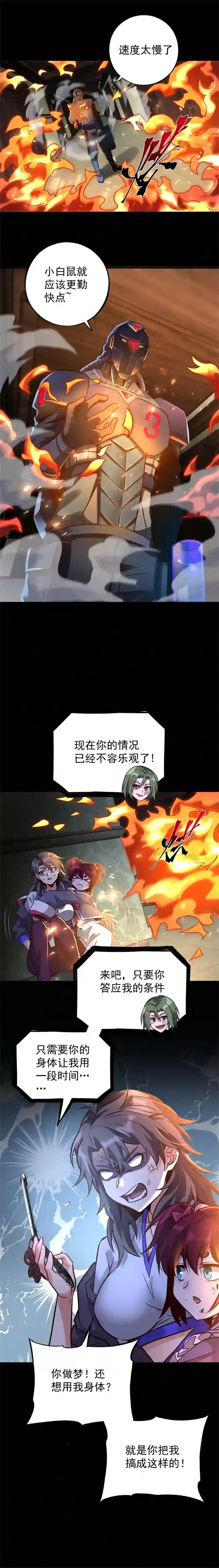 旧日入侵26 自己人，难做人。