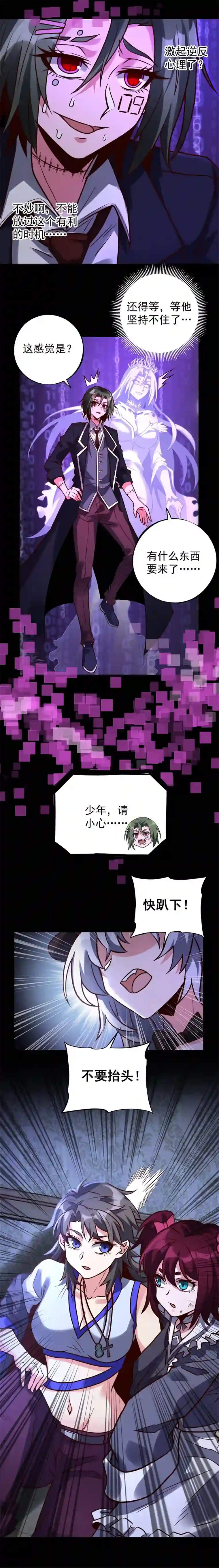 旧日入侵26 自己人，难做人。