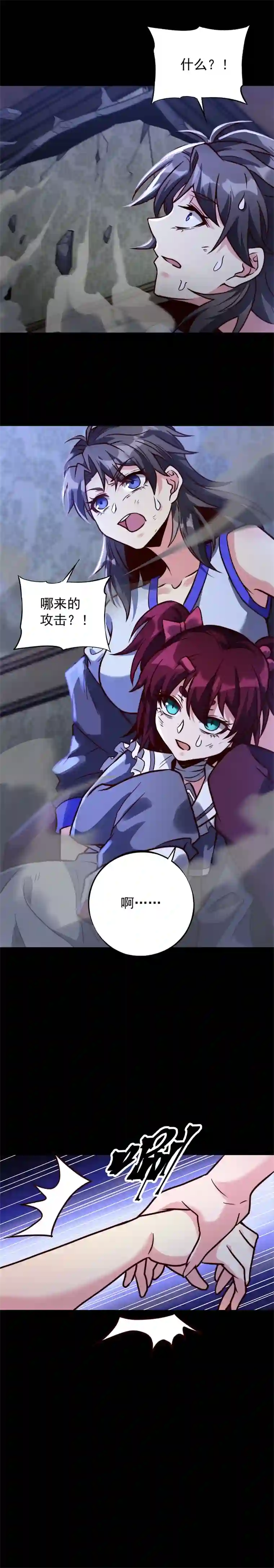 旧日入侵26 自己人，难做人。