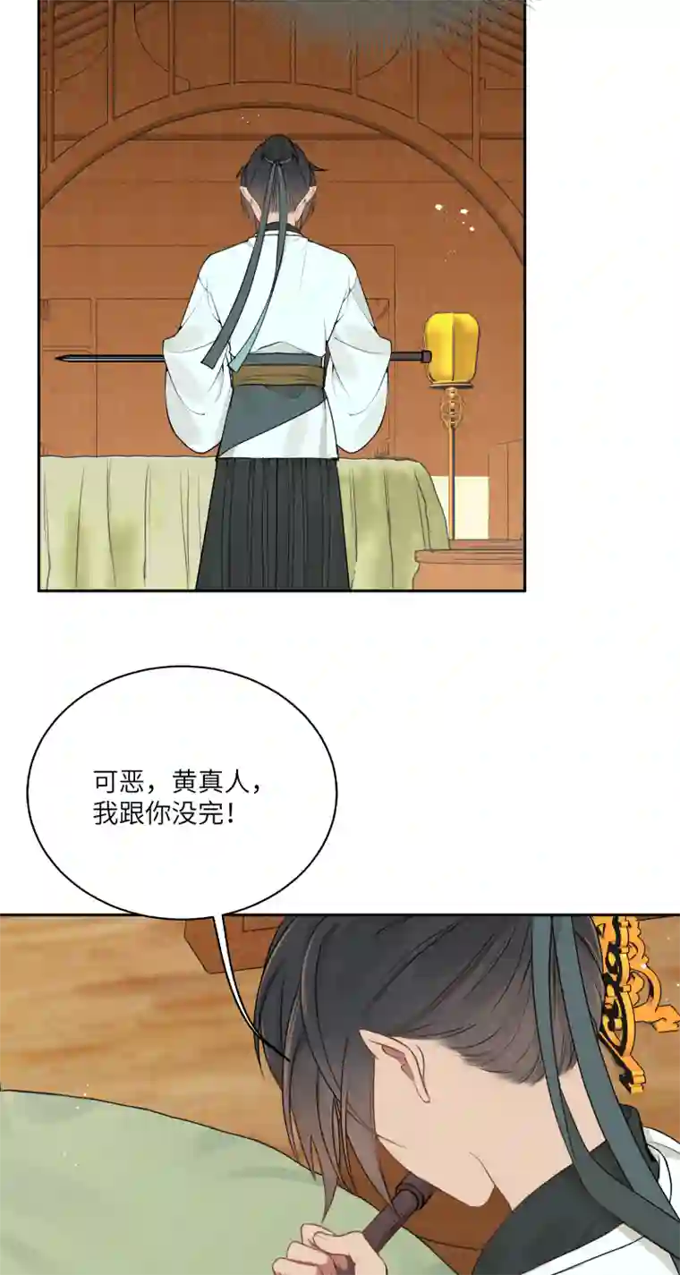 一妖一人50 不管是谁