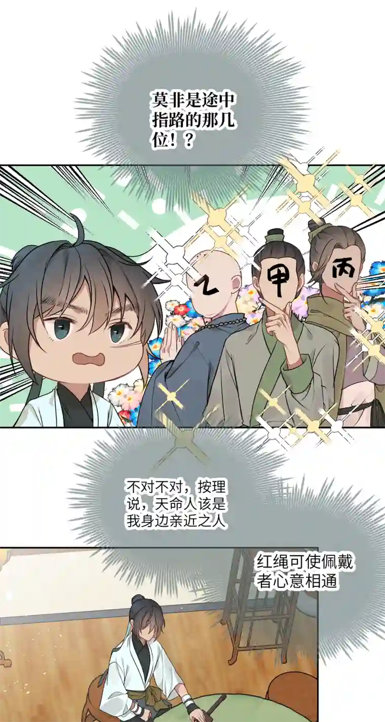 一妖一人50 不管是谁