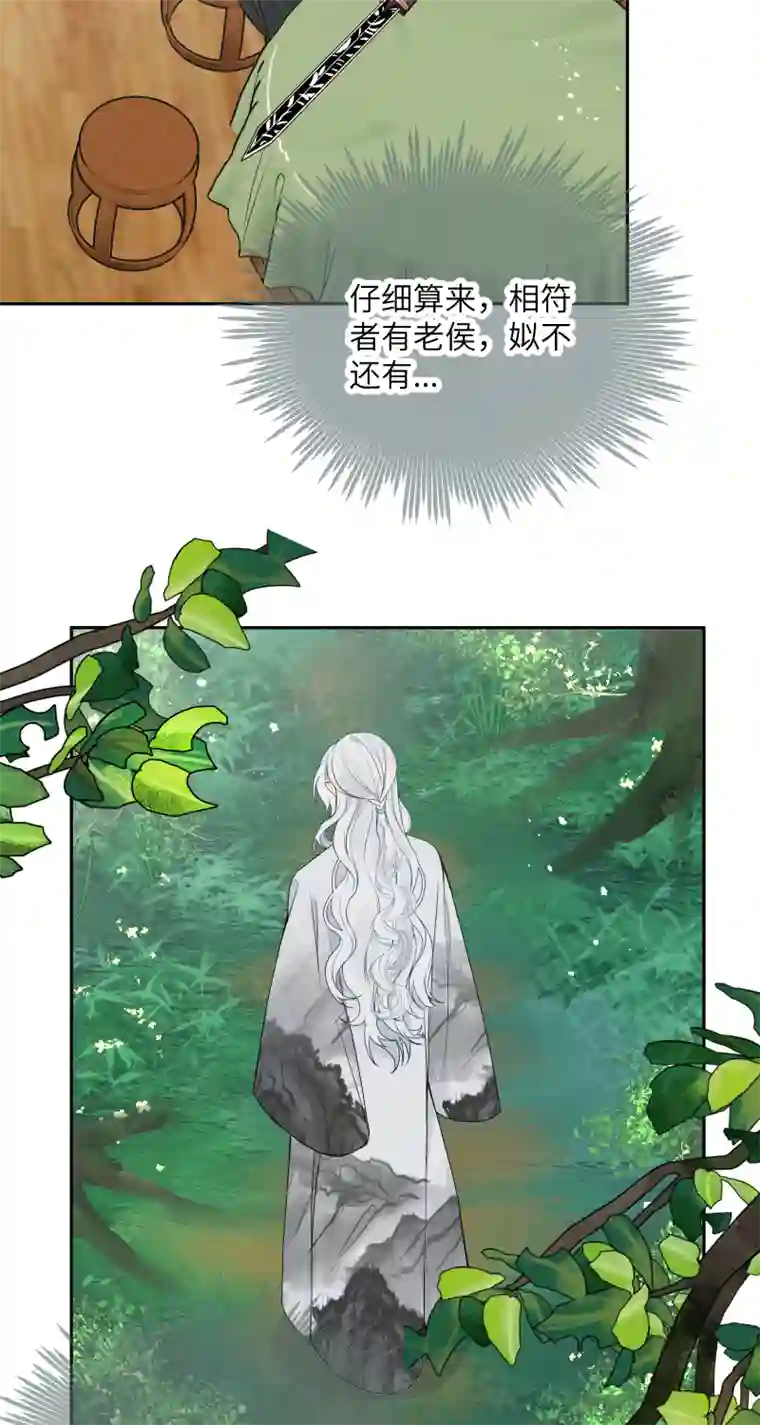 一妖一人50 不管是谁