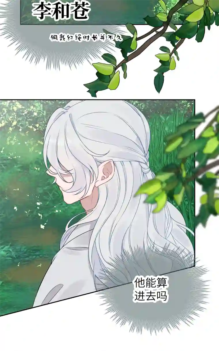 一妖一人50 不管是谁