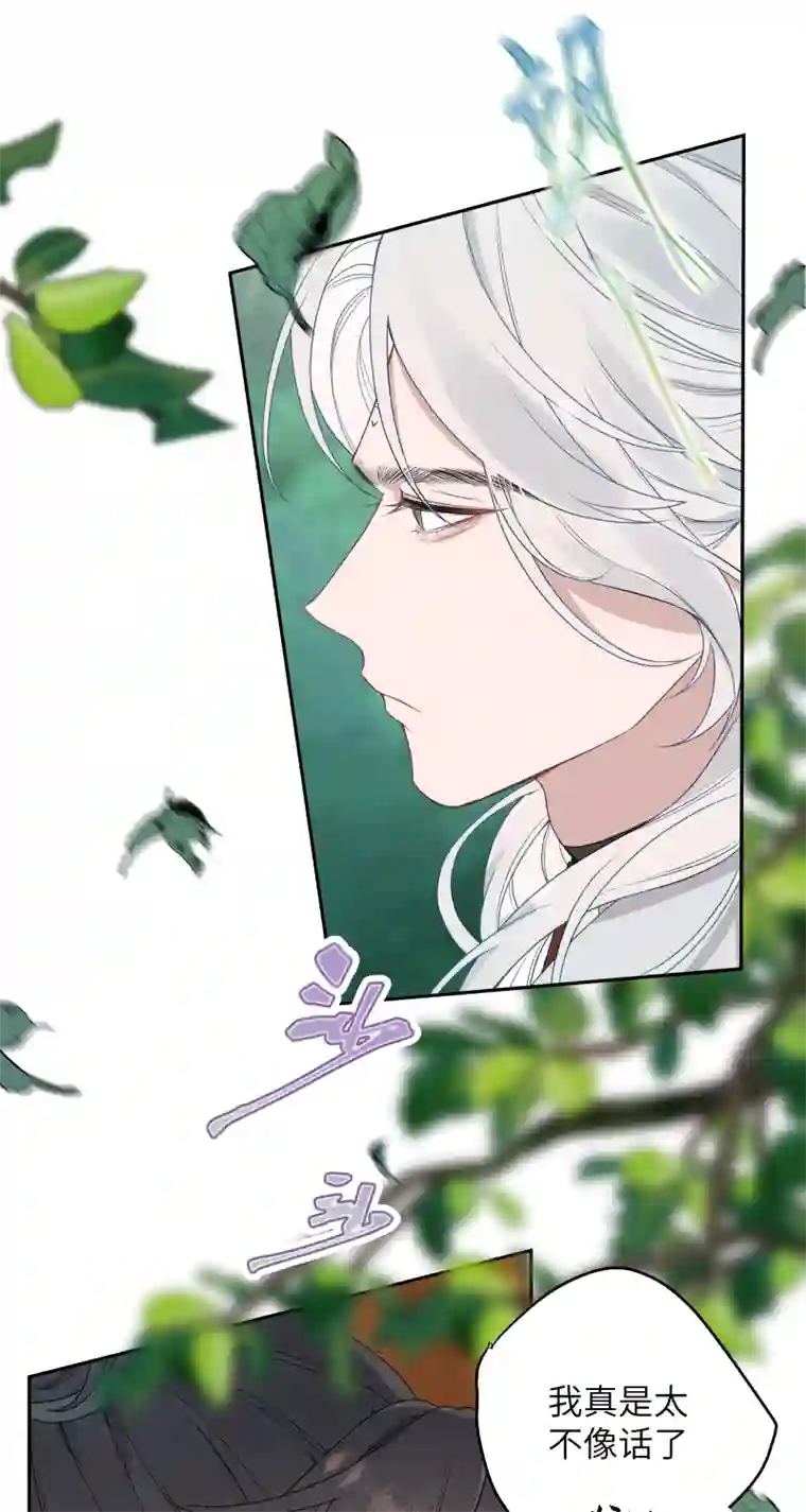 一妖一人50 不管是谁