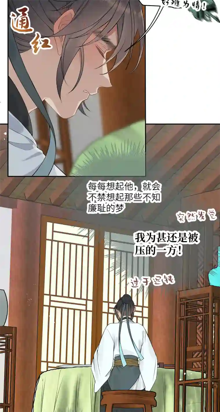 一妖一人50 不管是谁