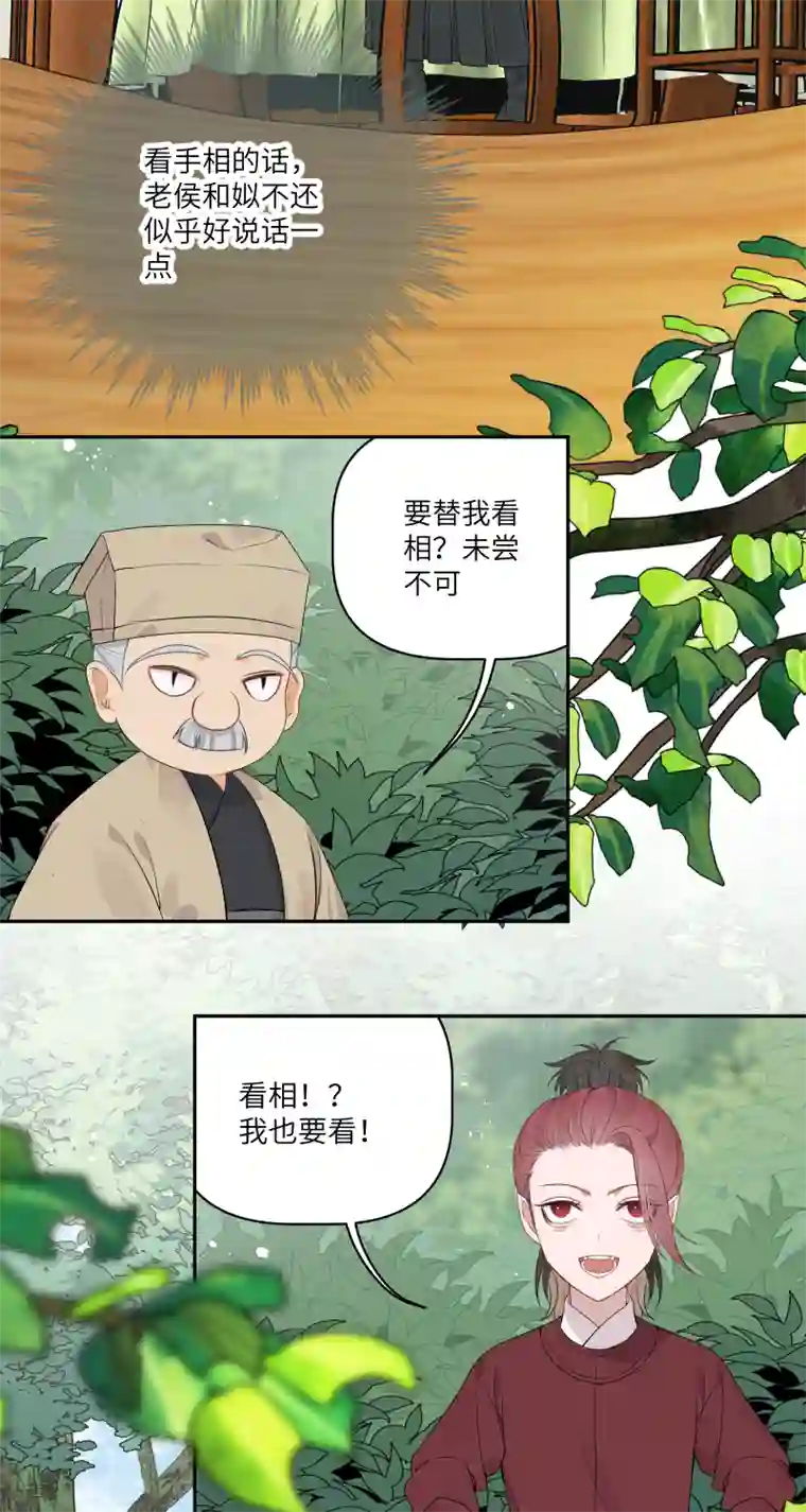 一妖一人50 不管是谁