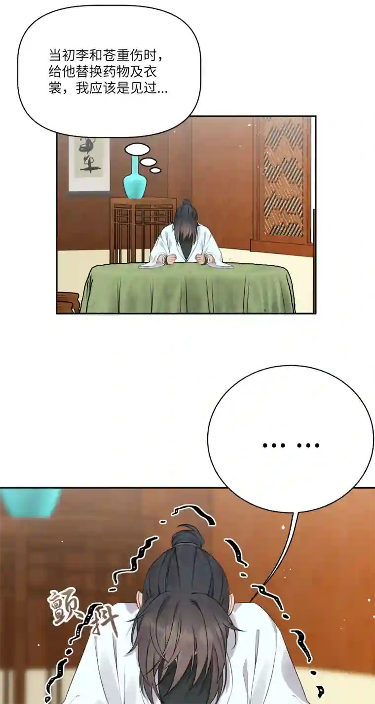 一妖一人50 不管是谁