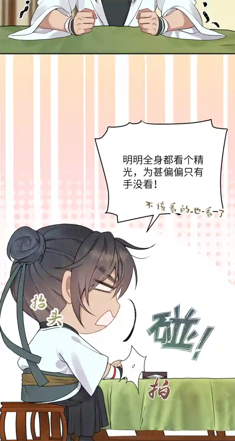 一妖一人50 不管是谁