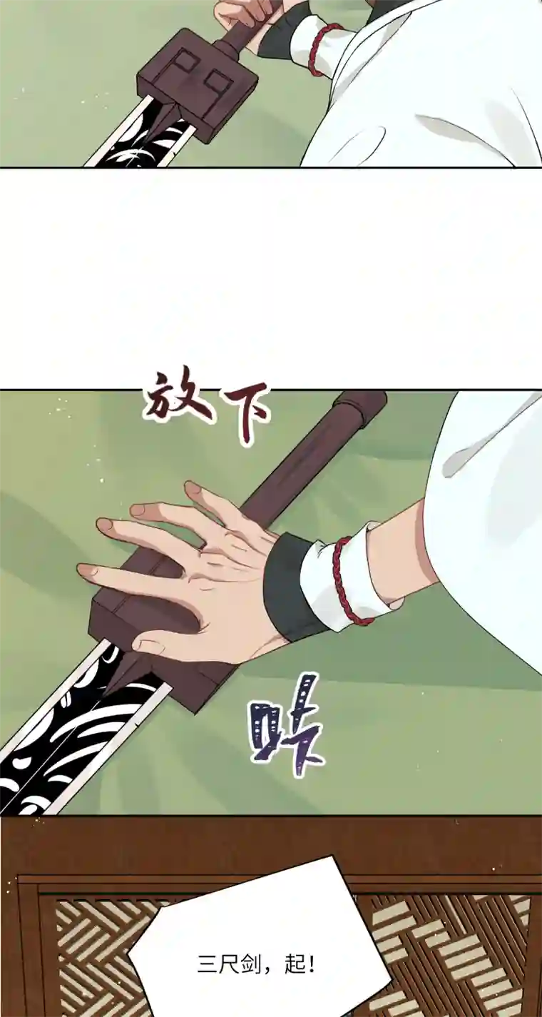 一妖一人50 不管是谁