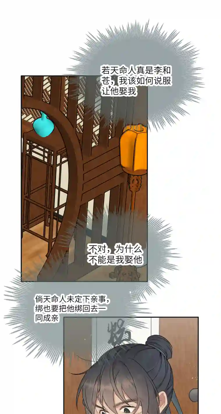 一妖一人50 不管是谁