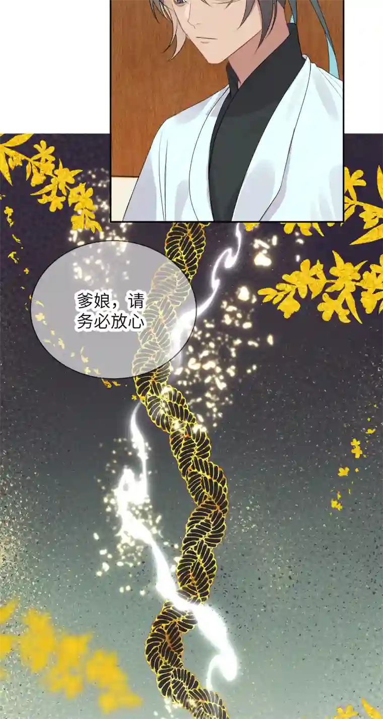 一妖一人50 不管是谁