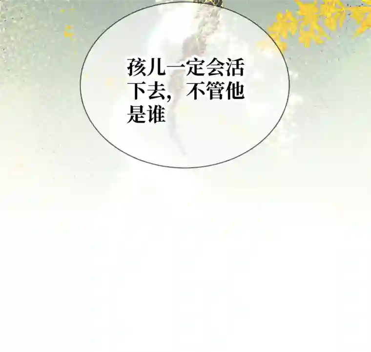 一妖一人50 不管是谁