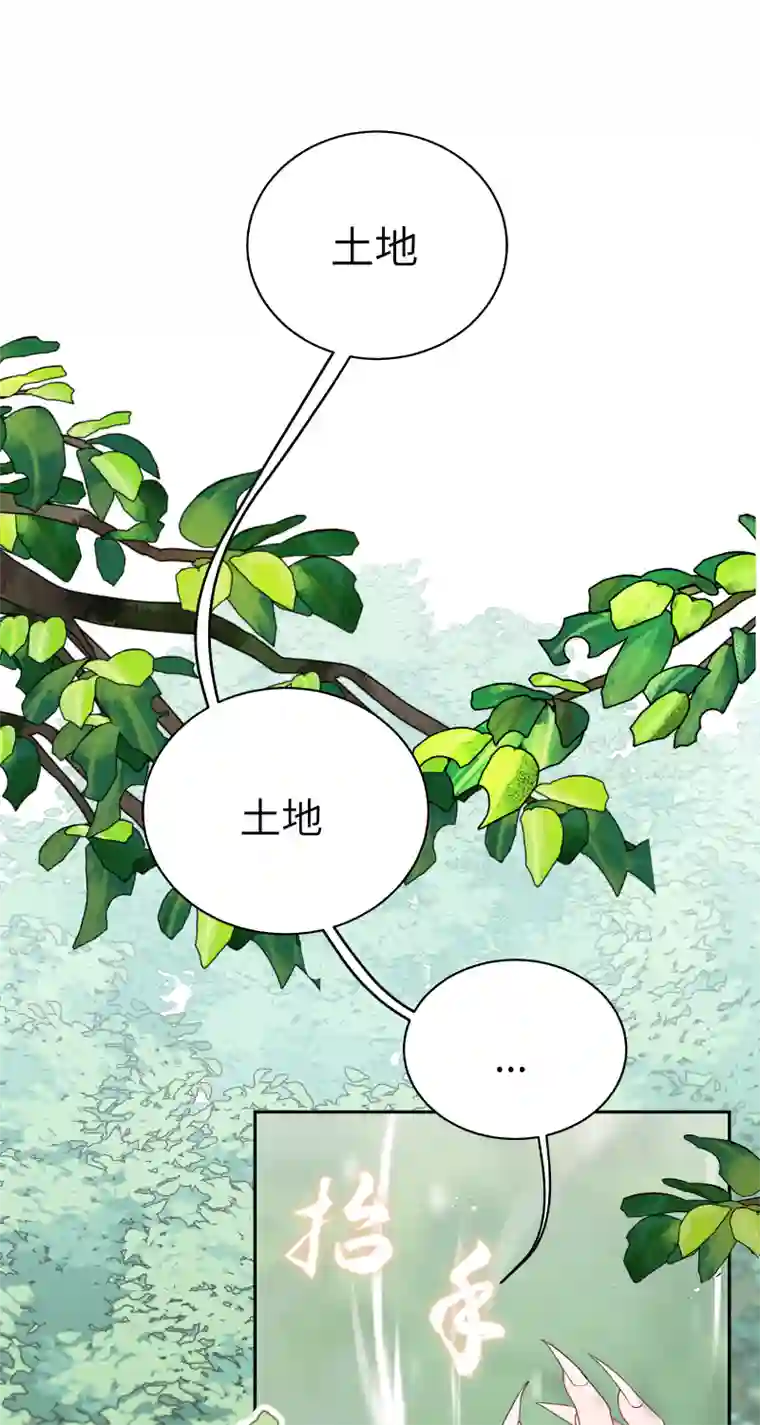 一妖一人50 不管是谁