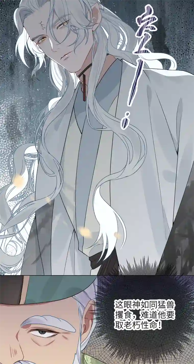 一妖一人50 不管是谁