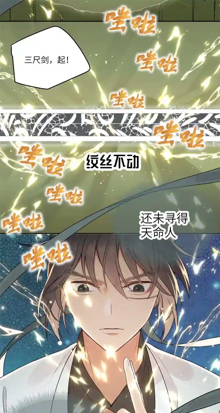 一妖一人50 不管是谁