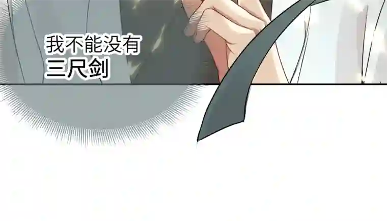 一妖一人50 不管是谁