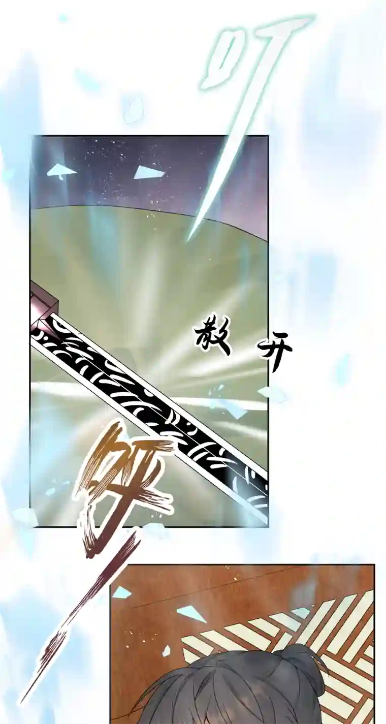 一妖一人50 不管是谁