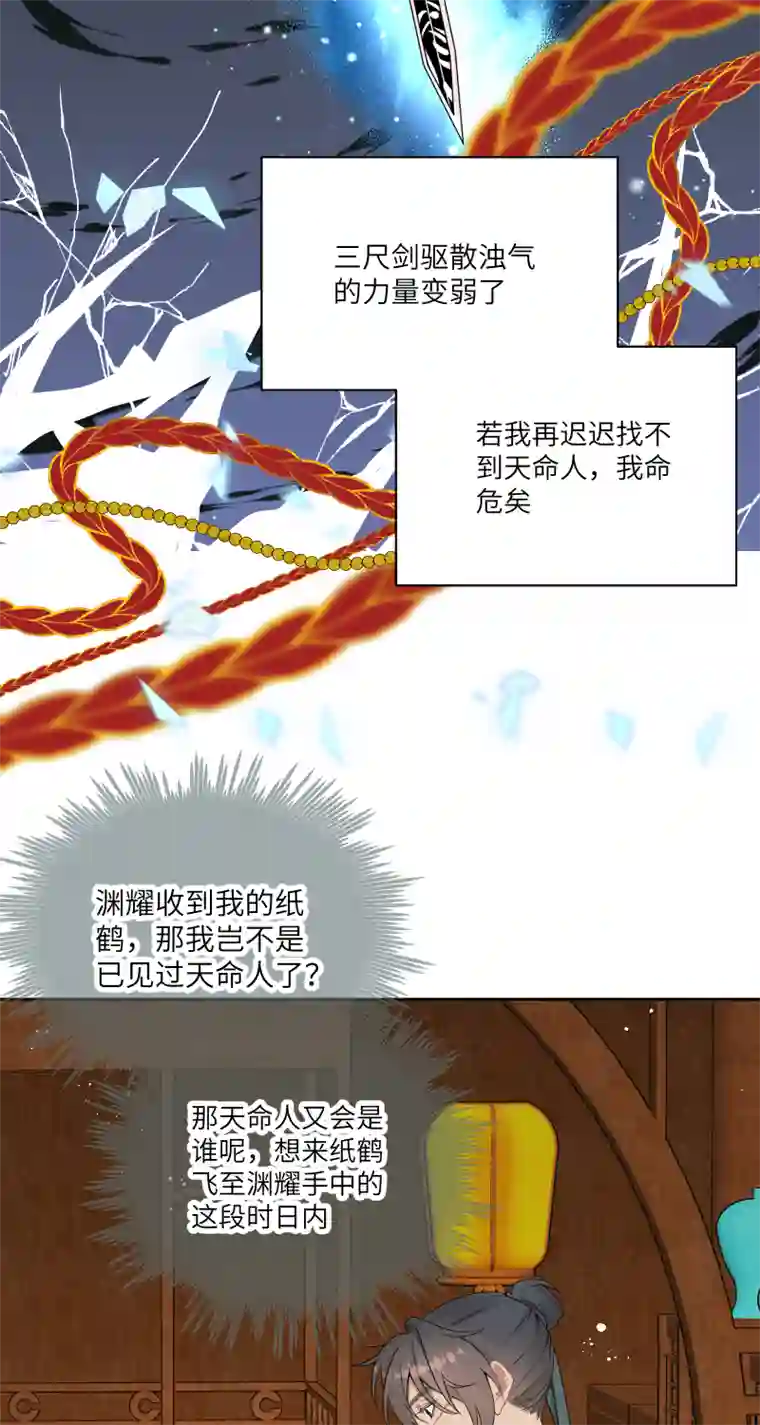 一妖一人50 不管是谁