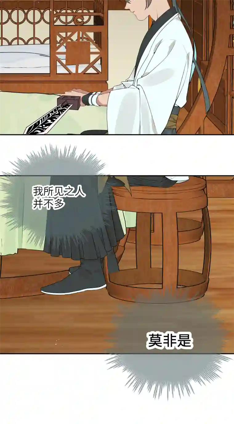 一妖一人50 不管是谁