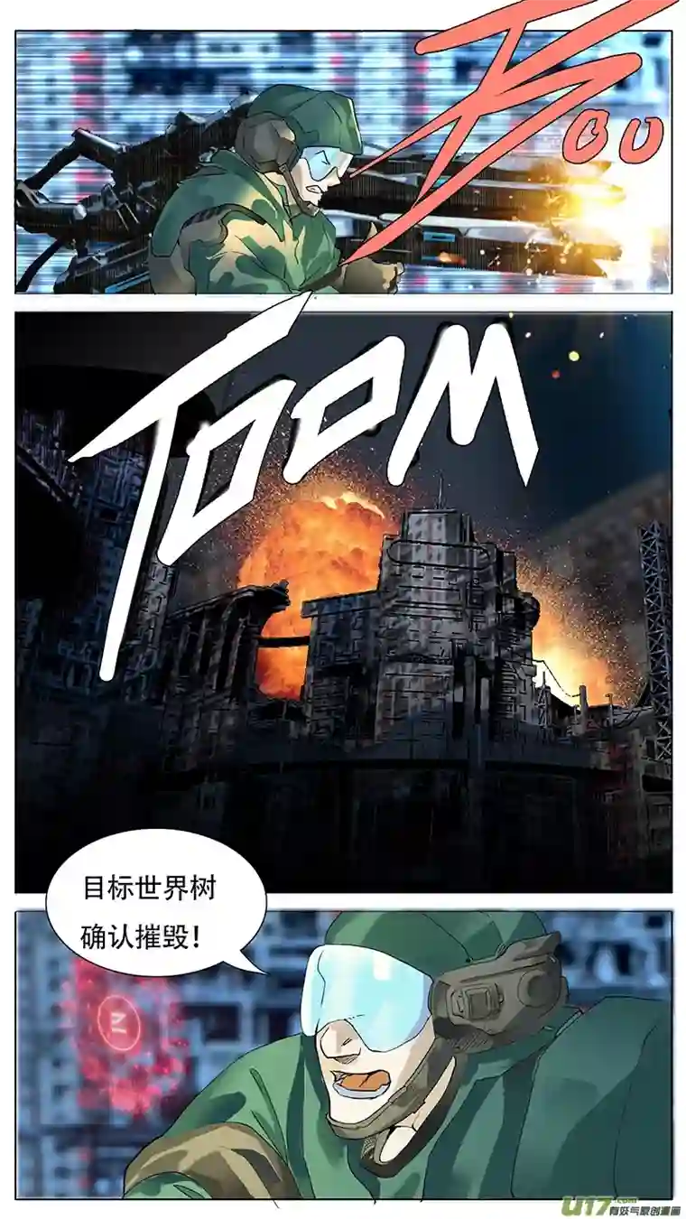尤克森林170