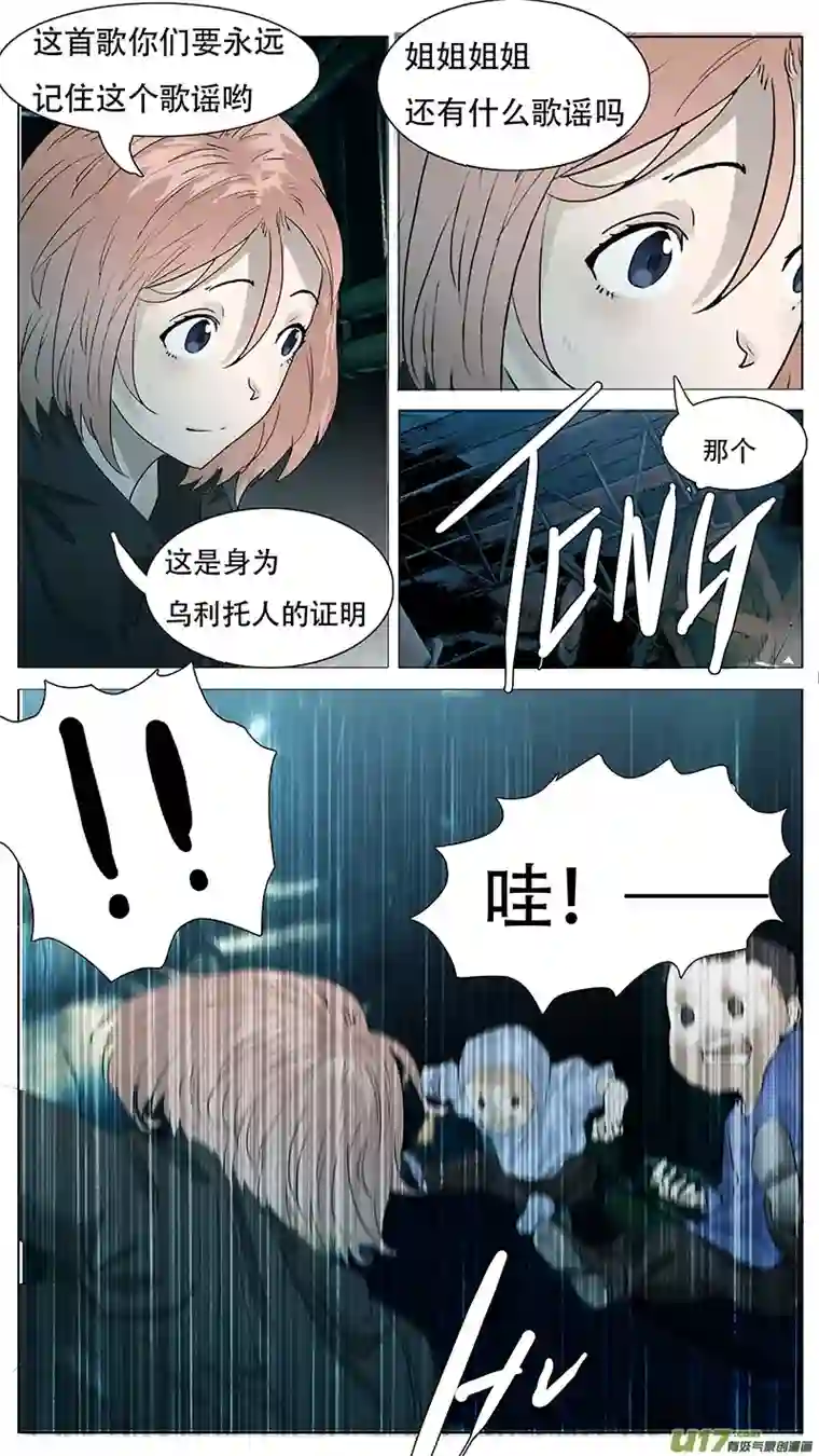 尤克森林170