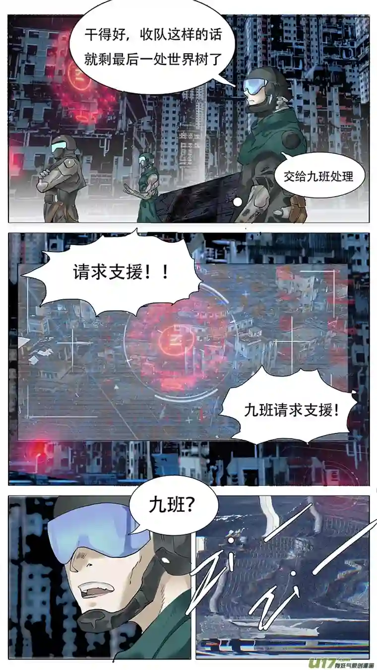 尤克森林170