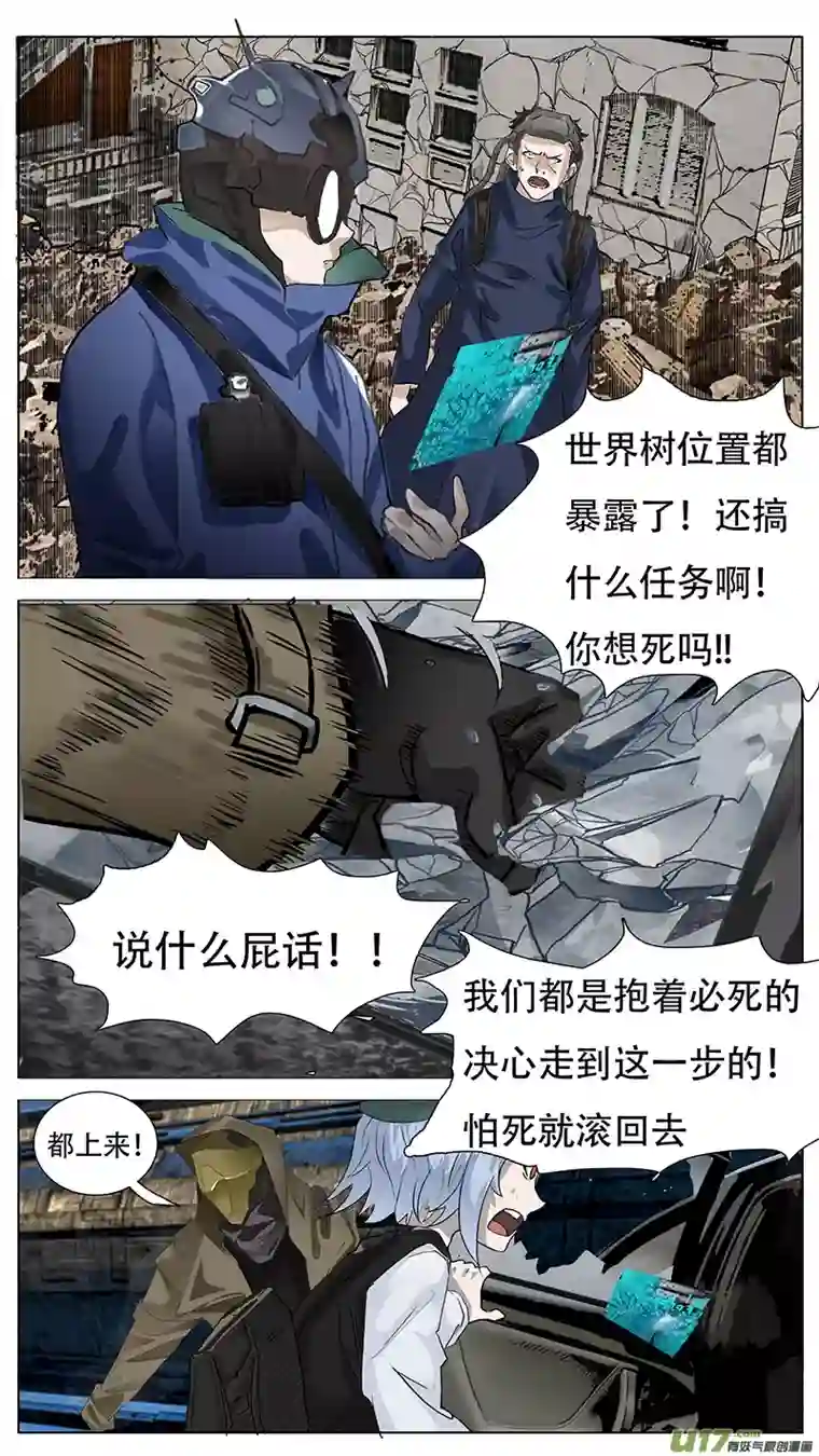 尤克森林170