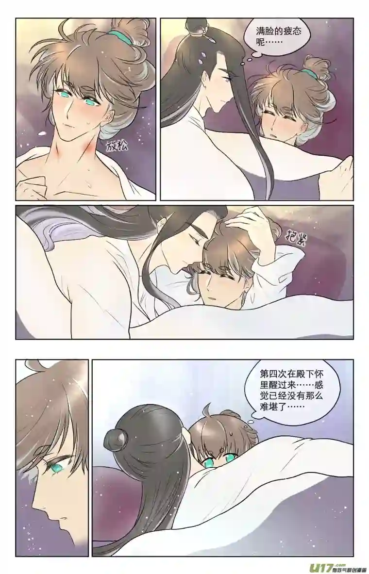 铁萍第七十九回