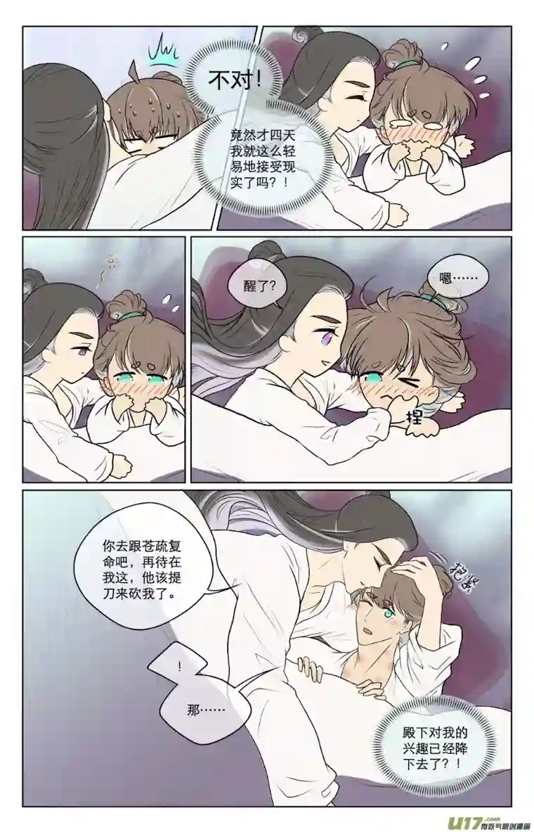 铁萍第七十九回