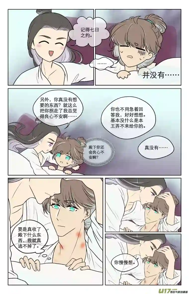 铁萍第七十九回