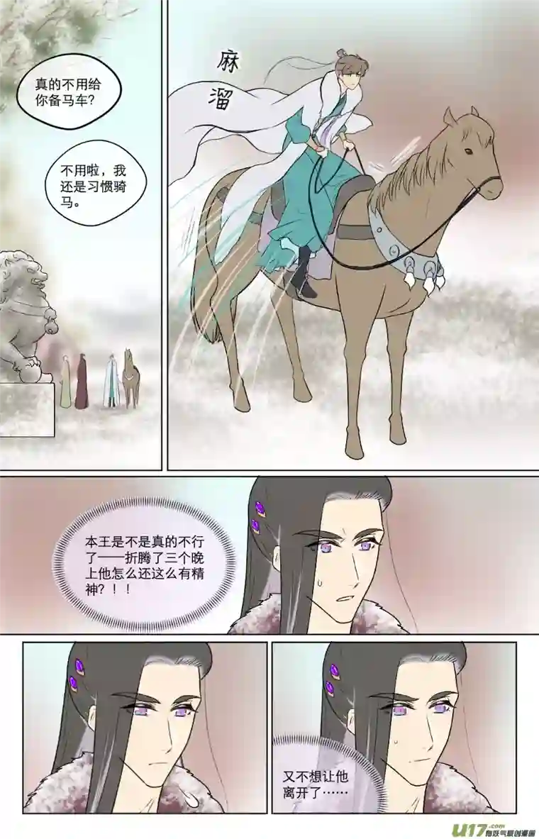 铁萍第七十九回