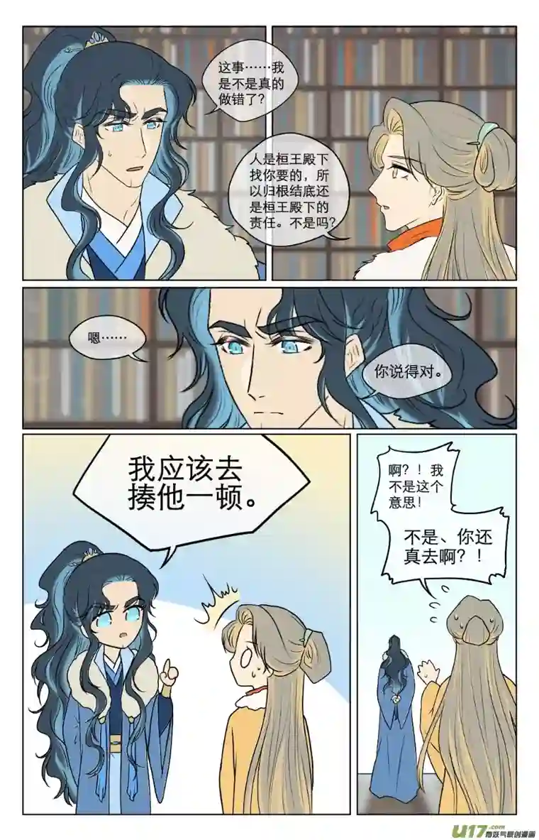 铁萍第七十九回