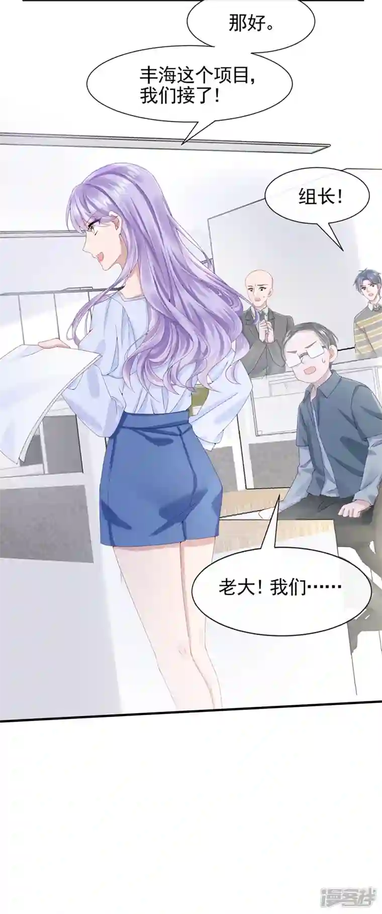 我的萌宝是僚机第32话 因为你们是废物啊