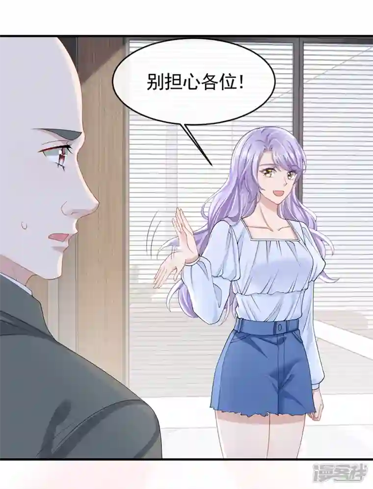 我的萌宝是僚机第32话 因为你们是废物啊