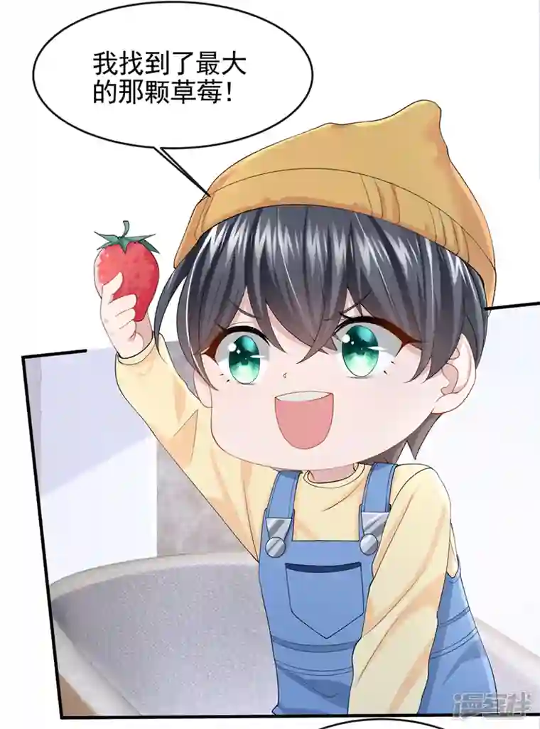 我的萌宝是僚机第32话 因为你们是废物啊