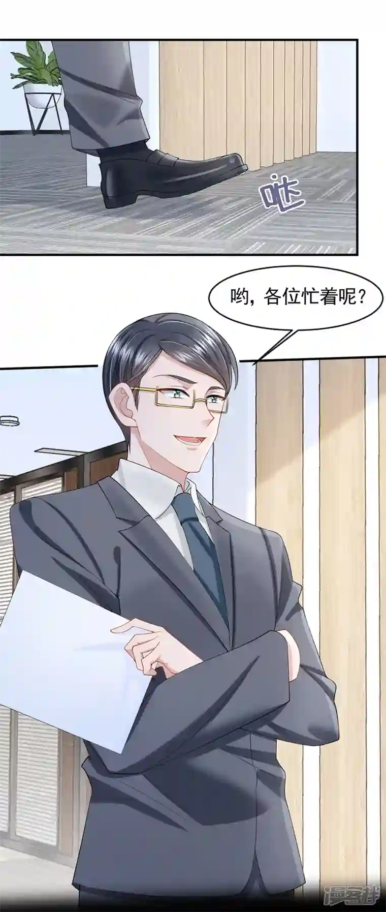 我的萌宝是僚机第32话 因为你们是废物啊