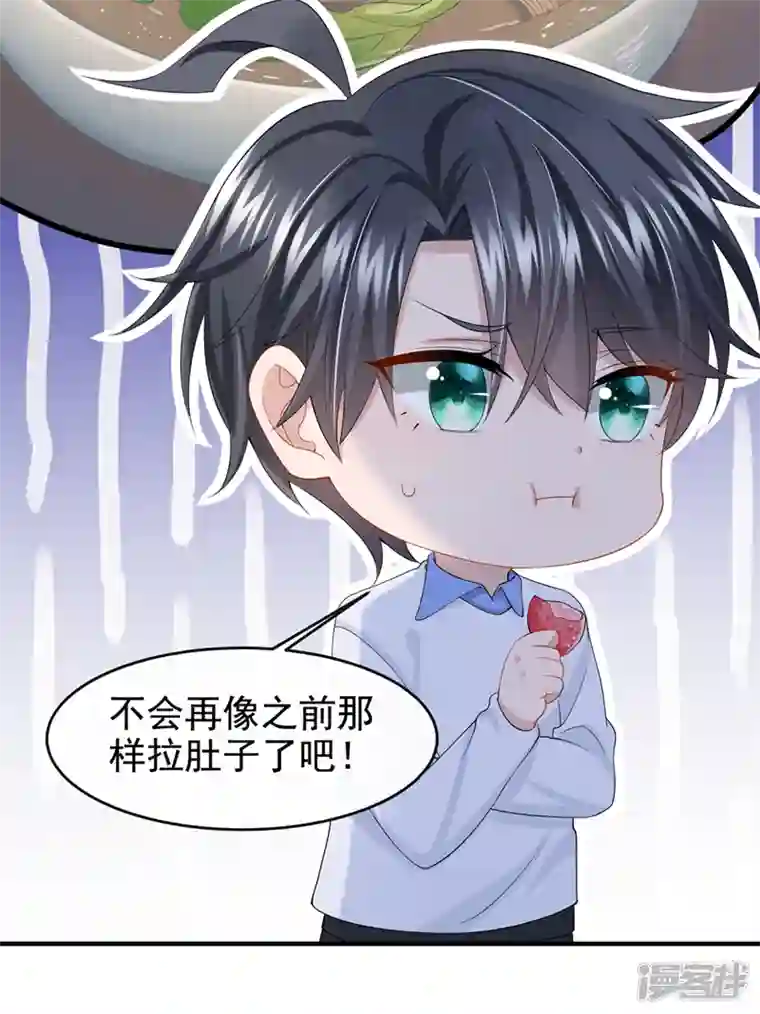 我的萌宝是僚机第32话 因为你们是废物啊