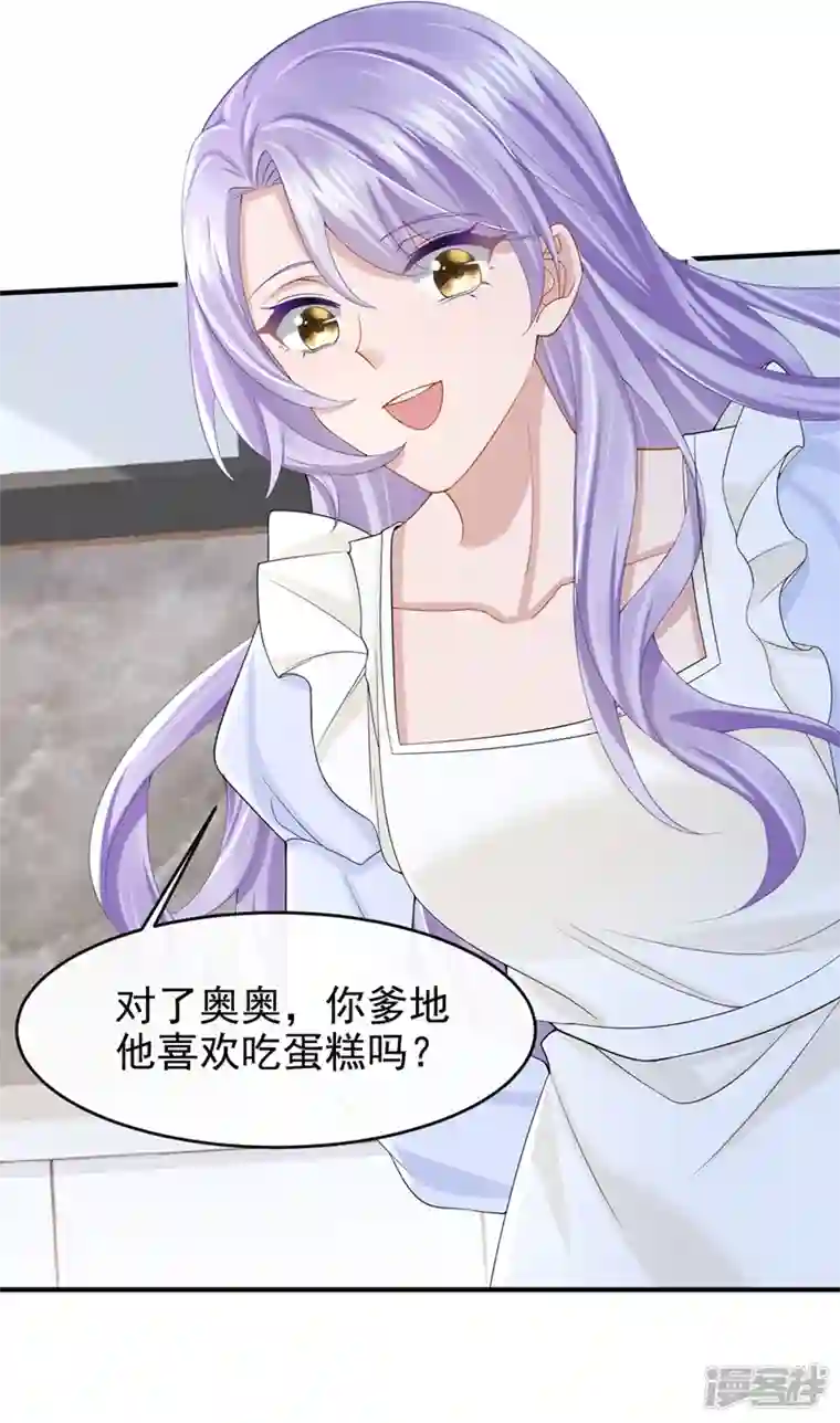 我的萌宝是僚机第32话 因为你们是废物啊