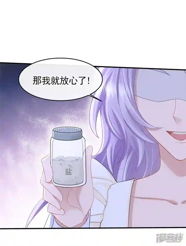 我的萌宝是僚机第32话 因为你们是废物啊
