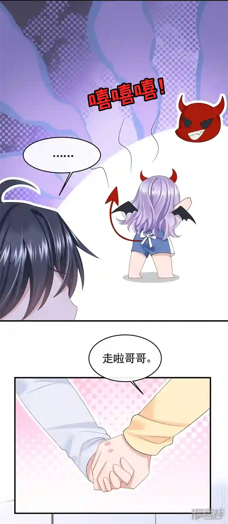 我的萌宝是僚机第32话 因为你们是废物啊