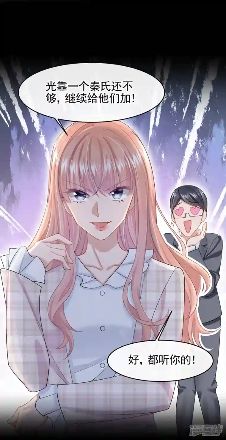 我的萌宝是僚机第32话 因为你们是废物啊