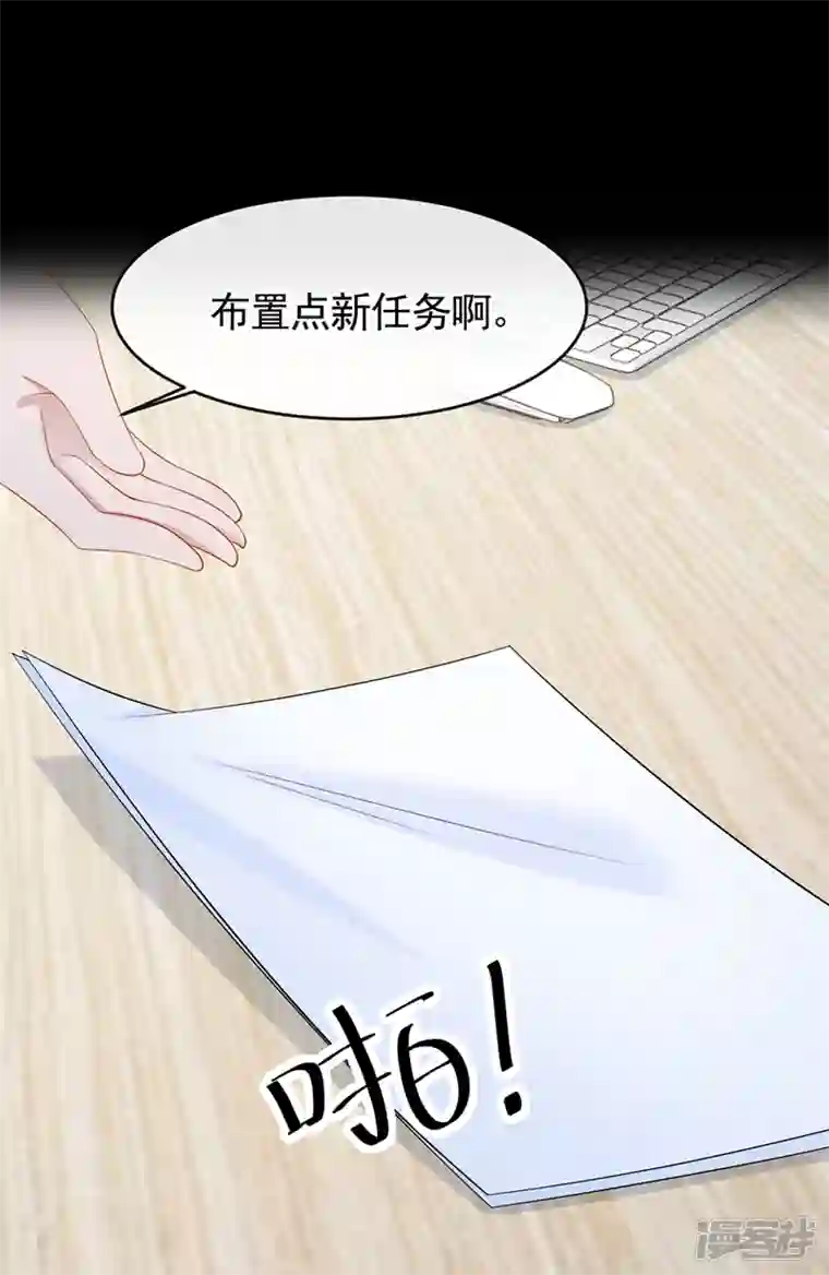 我的萌宝是僚机第32话 因为你们是废物啊