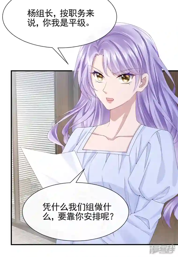 我的萌宝是僚机第32话 因为你们是废物啊