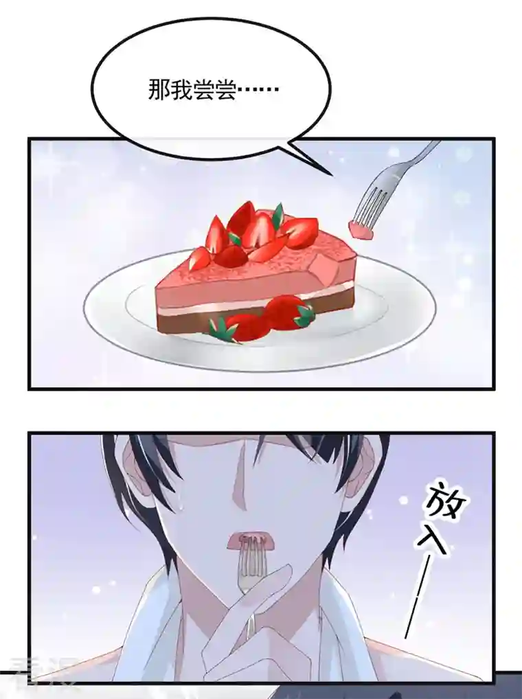 我的萌宝是僚机第33话 成年人的情趣~