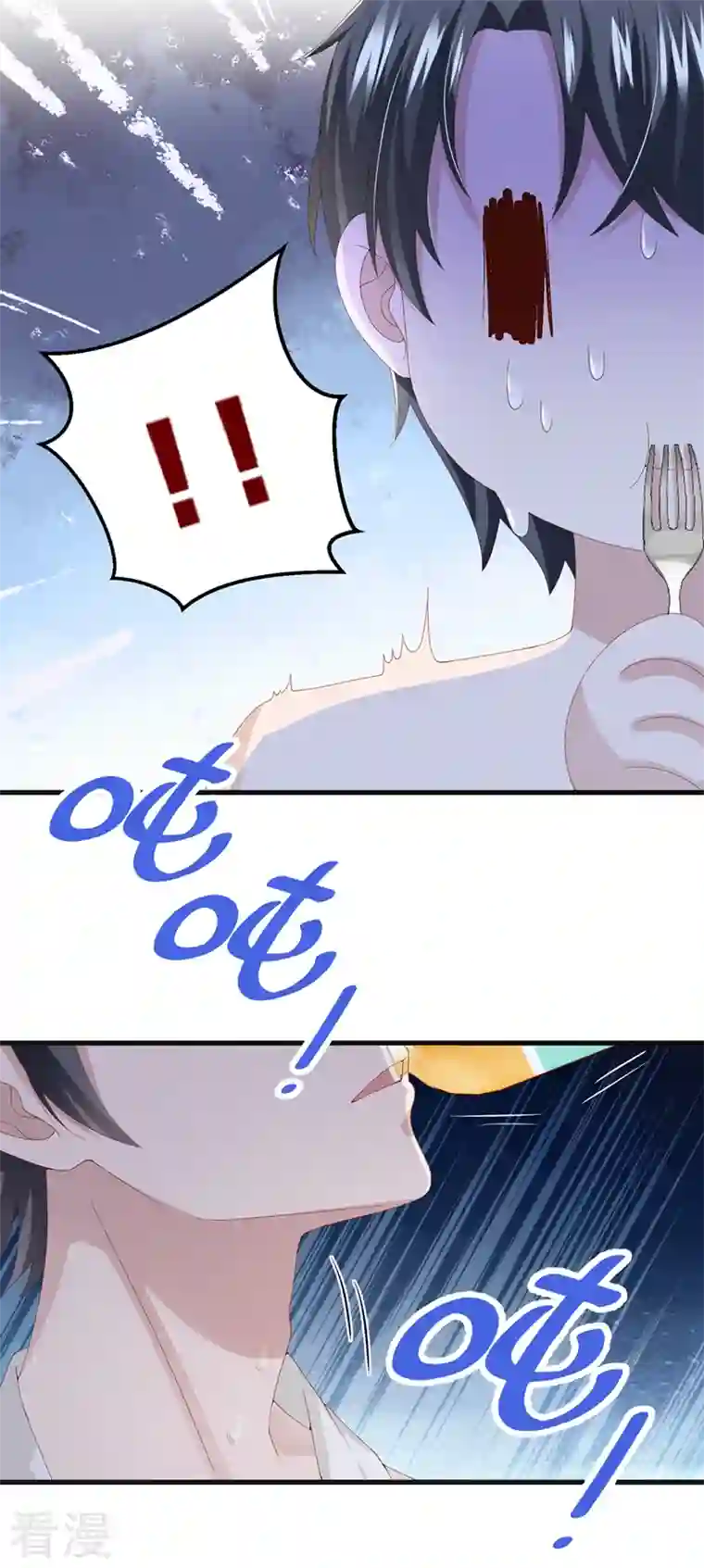 我的萌宝是僚机第33话 成年人的情趣~