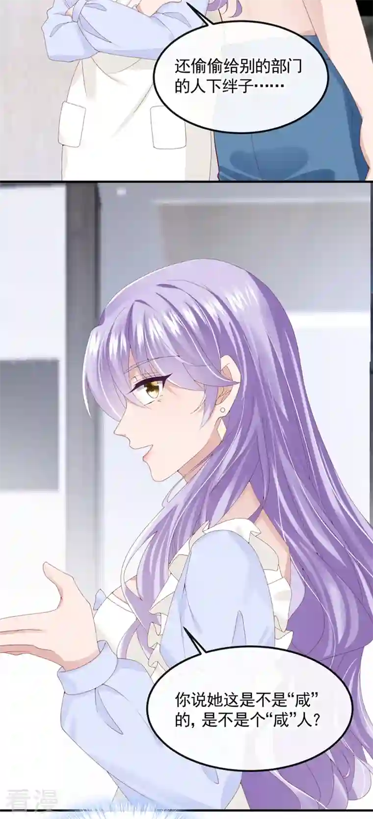 我的萌宝是僚机第33话 成年人的情趣~