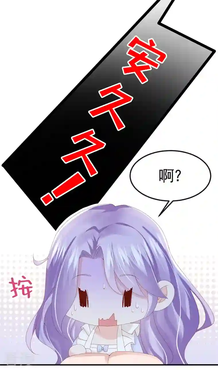 我的萌宝是僚机第33话 成年人的情趣~