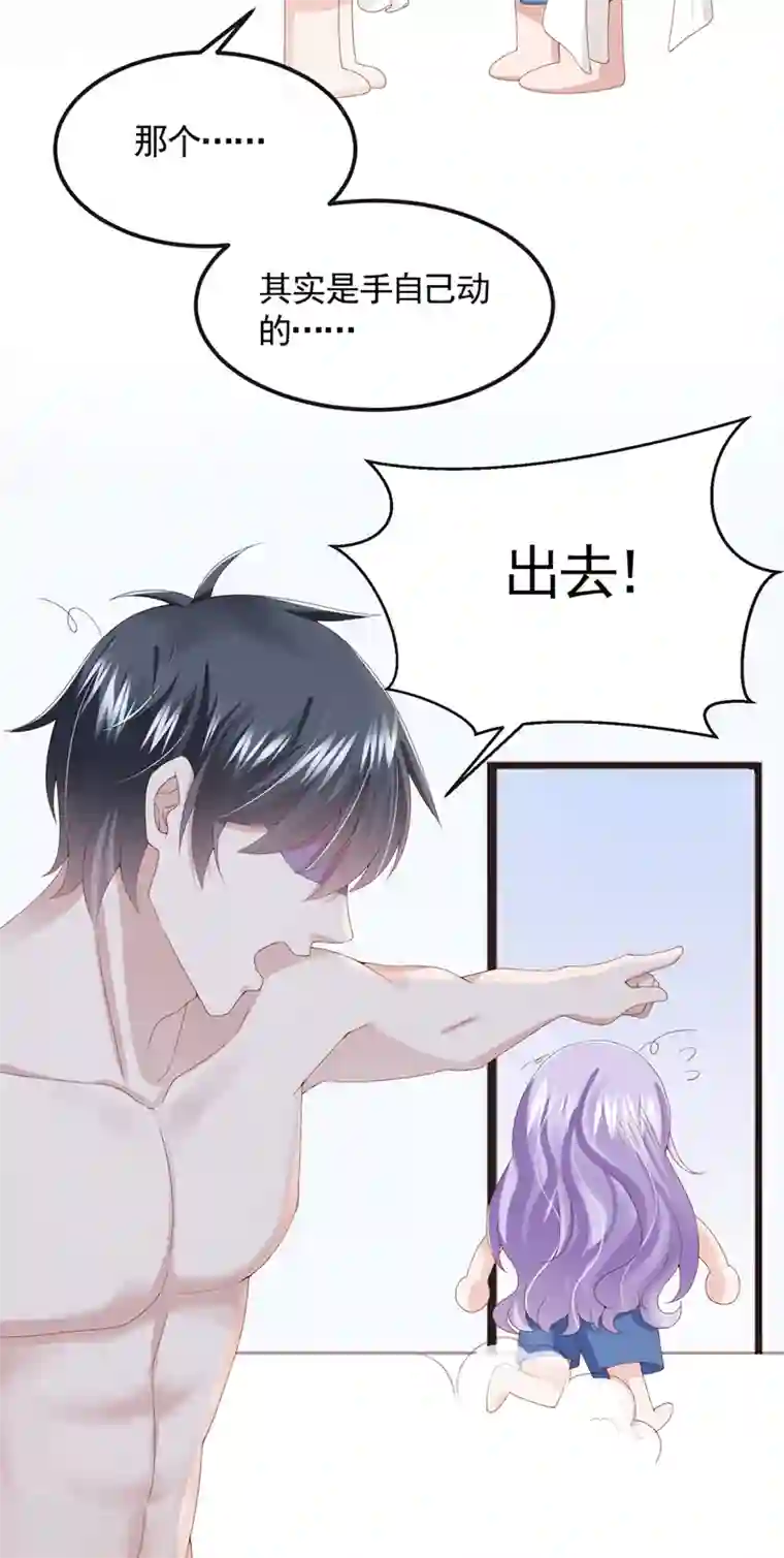 我的萌宝是僚机第33话 成年人的情趣~