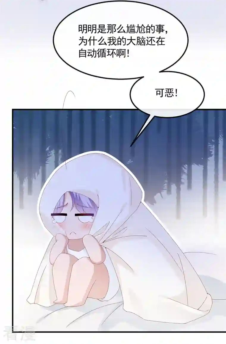 我的萌宝是僚机第33话 成年人的情趣~