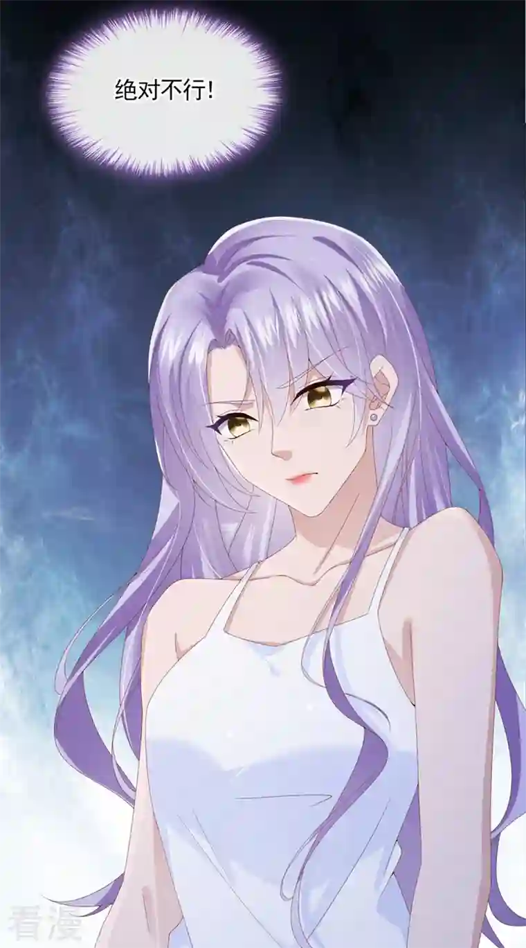 我的萌宝是僚机第33话 成年人的情趣~